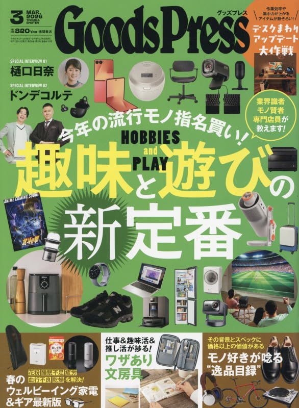 映画”２５年目のキッス”のポスターとプレスブックのセット　未使用・新品です！ 61f+rzpDGPL.jpg